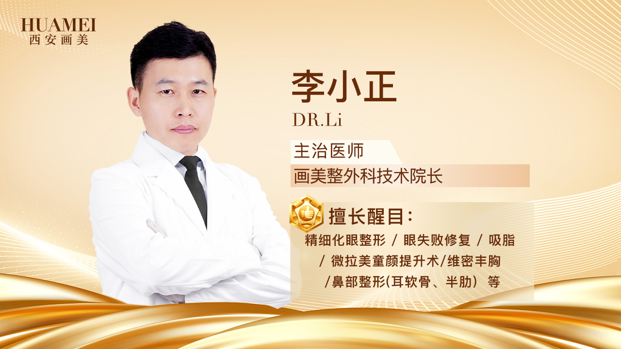 李小正