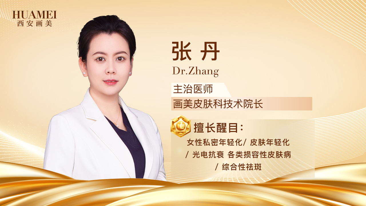 张丹