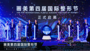 画美第四届国际整形节盛大启动，十二大春季新品联合发布!