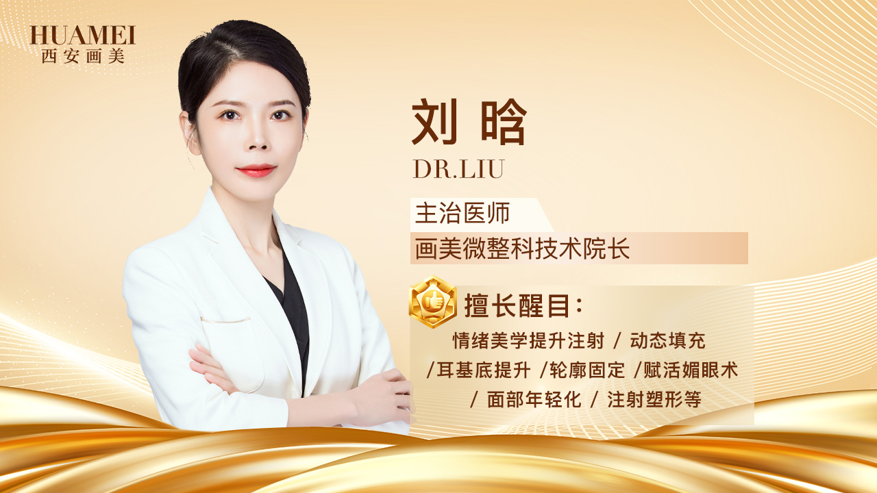 刘晗