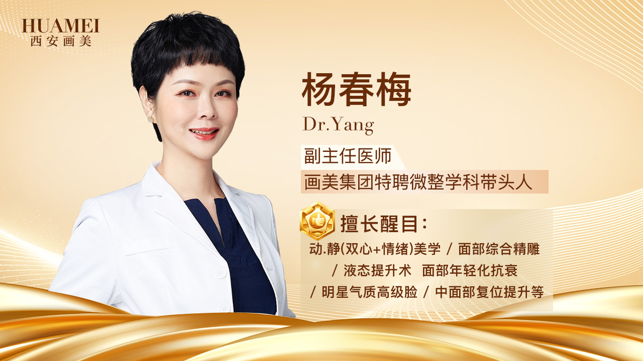 杨春梅