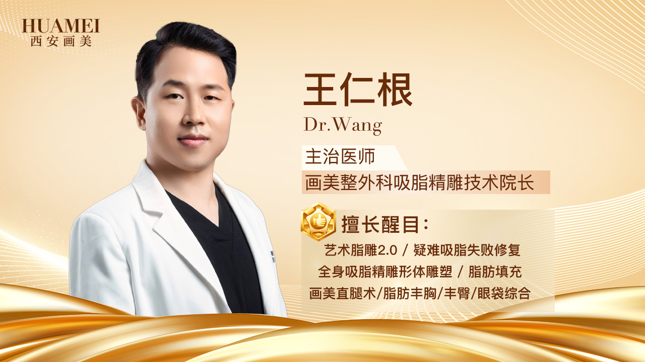 王仁根