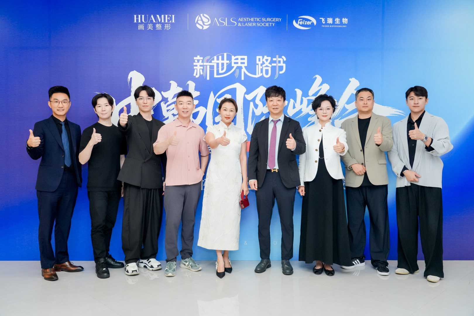 新世界・中韩国际峰会|韩国 ASLS 协会 & 西安画美学术交流会圆满落幕